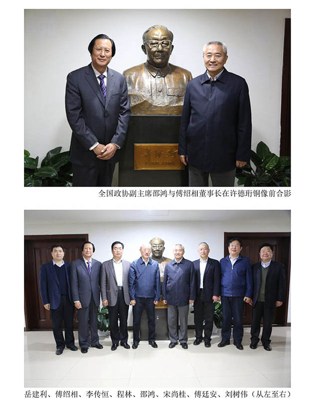 全國(guó)政協(xié)副主席、九三學(xué)社中央常務(wù)副主席邵鴻出席許德珩先生銅像落成揭幕儀式