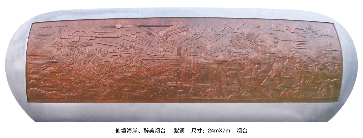 仙境海岸、醉美煙臺