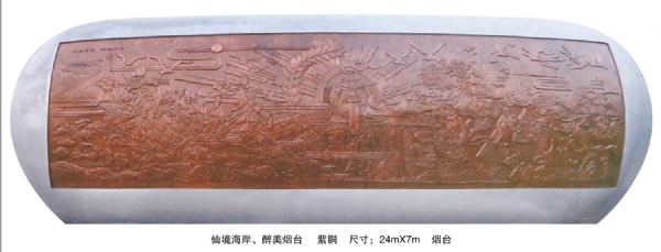 《仙境海岸、醉美煙臺(tái)》長(zhǎng)：24米 安放：煙臺(tái)
