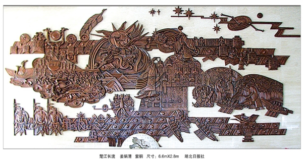 《楚江長(zhǎng)流》作者：姜炳清長(zhǎng)：6.6米安放：湖北日?qǐng)?bào)社
