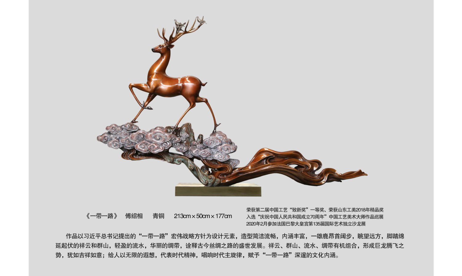 一帶一路創(chuàng)意說明12