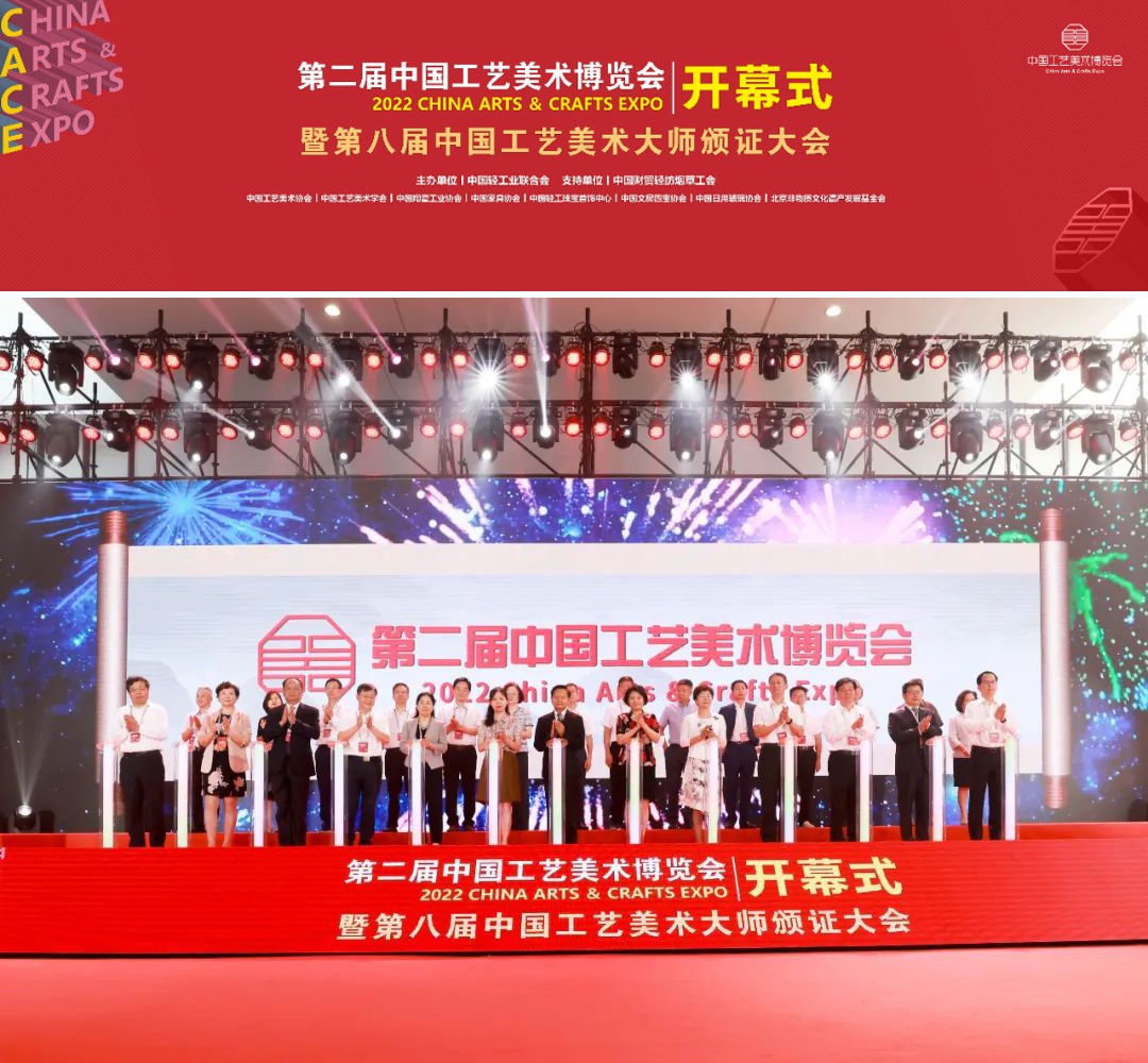 傅紹相榮獲第八屆中國(guó)工藝美術(shù)大師，第二屆中國(guó)工藝美術(shù)博覽會(huì)開(kāi)幕式暨第八屆中國(guó)工藝美術(shù)大師頒證儀式在南京舉行